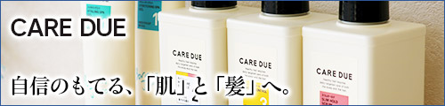 ビューティースパCARE DUE