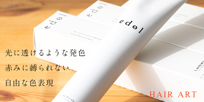 エドルカラー